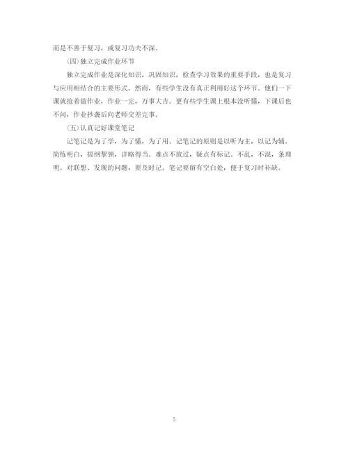 精编之初中个人学习计划范文.docx