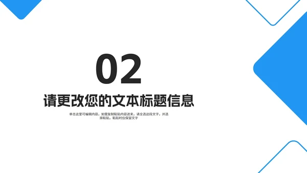 几何风办公学生毕业论文答辩PPT模板