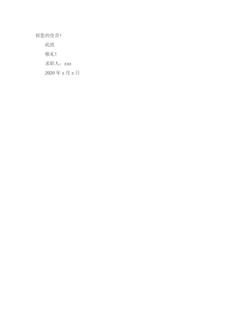 精编之医院护士求职信范文.docx