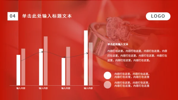 新年礼物情侣对戒通用PPT模板