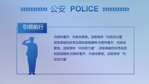 全国开展政法队伍教育整顿党课PPT