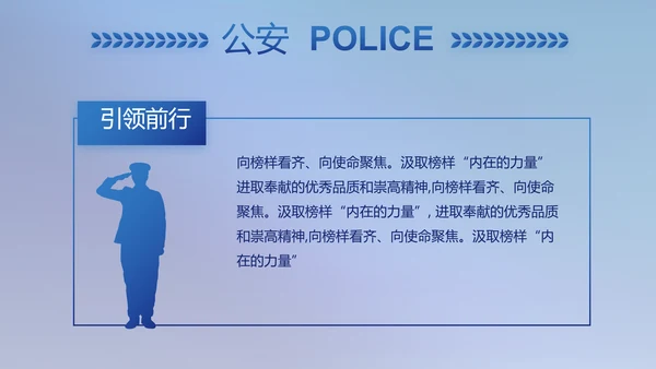全国开展政法队伍教育整顿党课PPT