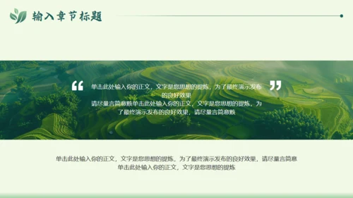 扬春三月春暖花开春天主题通用PPT模板