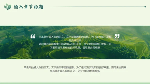 扬春三月春暖花开春天主题通用PPT模板