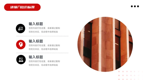 暗调红色行业品牌加盟PPT模板