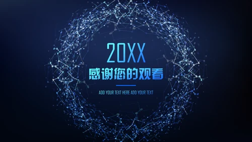 深色星空渐变商业通用PPT模板