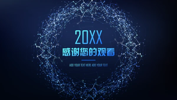 深色星空渐变商业通用PPT模板