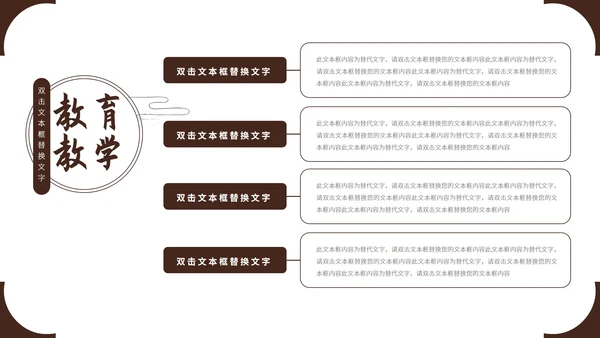 灰色水墨中国风杨柳教师教学PPT模板