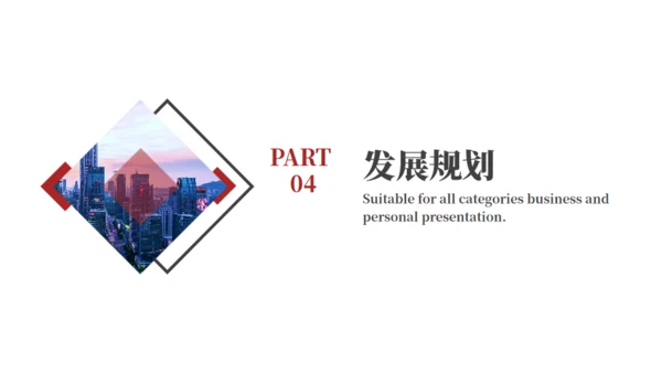 企业宣传品牌宣传通用PPT模板