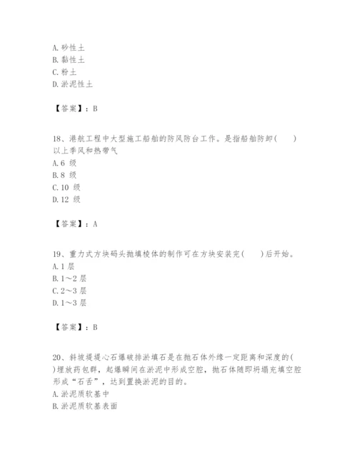 2024年一级建造师之一建港口与航道工程实务题库审定版.docx