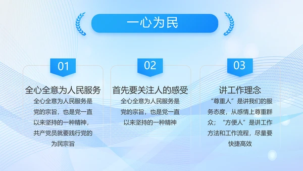 蓝色大气党建党支部年终工作汇报PPT