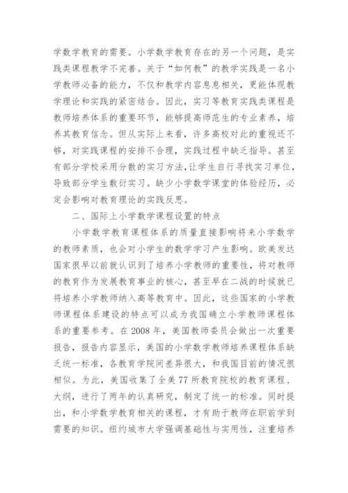 数学大学本科生毕业论文.docx