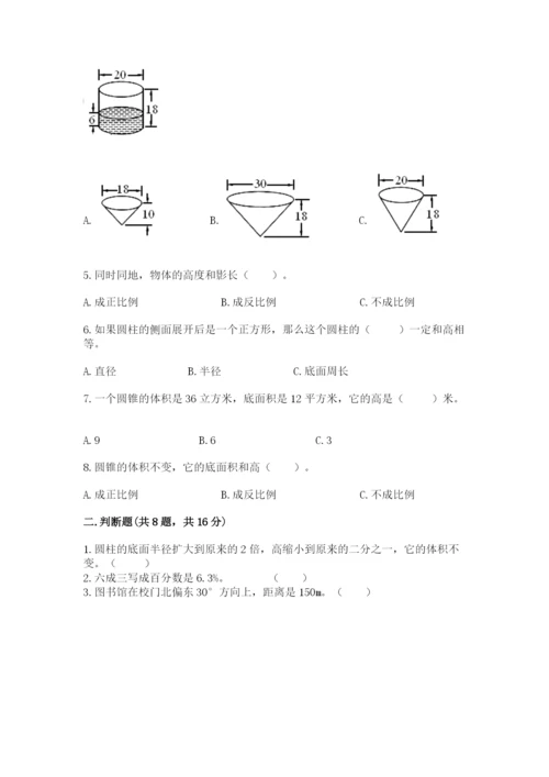 小升初数学期末测试卷含完整答案（名校卷）.docx