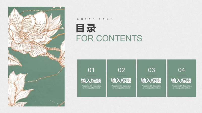 小清新绿色花卉工作汇报PPT模板