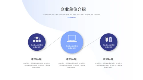 HR公司招聘人力资源通用PPT模板
