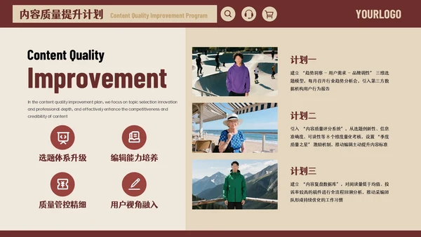 红色美式风格时尚杂志编辑述职报告通用PPT模板