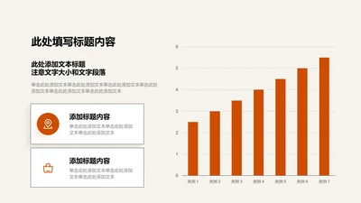 图表页-橙色简约风2项条形图示