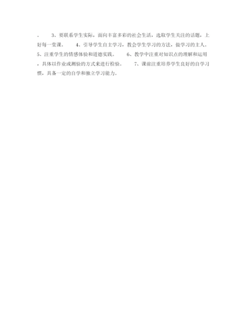 精编之七年级教师年下半年个人工作计划范文.docx