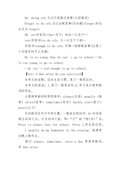 初中八年级英语语法知识点整理.docx