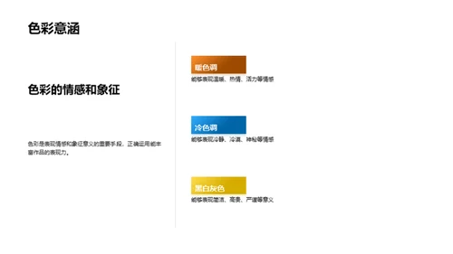 3D风其他行业教学课件PPT模板