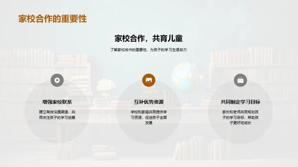 二年级学习路线图