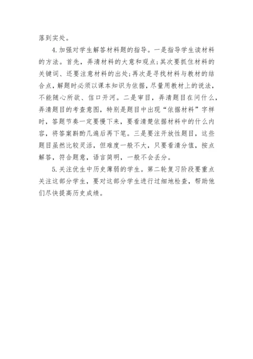 历史初中知识点大全（中考必备）.docx