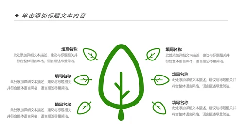 绿色出行低碳环保运动健康生活PPT模板