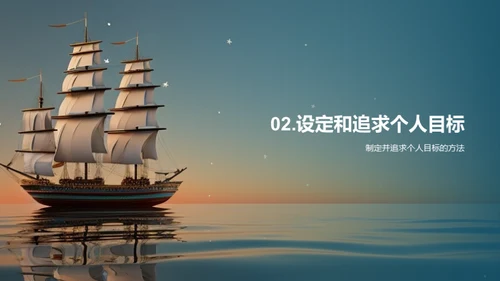 梦想启航初一
