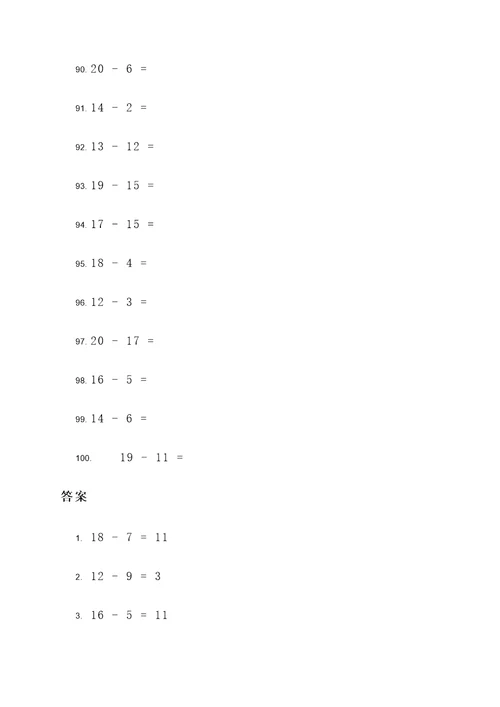 20退位法计算题