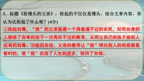 17《孤独之旅》课件