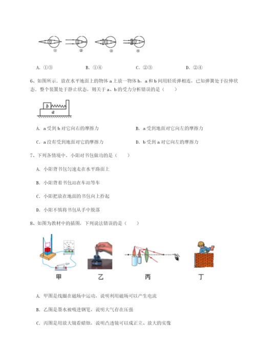 强化训练广东茂名市高州中学物理八年级下册期末考试章节训练试卷.docx