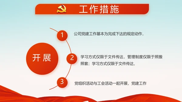 党建十九届五中全会十四五规划远景目标PPT