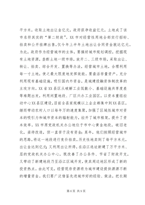 县委书记在城市建设推进会议上的讲话 (2).docx