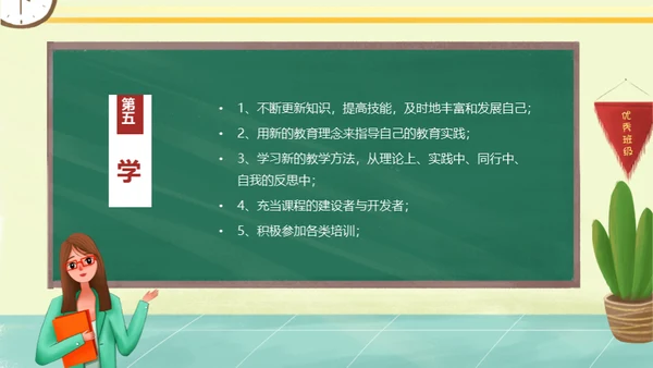 黑板风班主任经验交流通用PPT模板