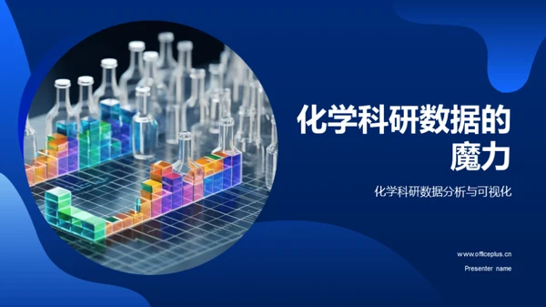 商务风生物医疗学术答辩PPT模板