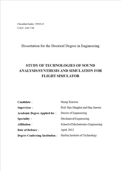 飞行模拟器声音分析与合成及仿真技术研究机械设计及理论专业毕业论文