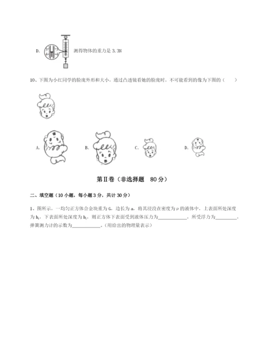 滚动提升练习湖南湘潭市电机子弟中学物理八年级下册期末考试综合练习练习题（详解）.docx
