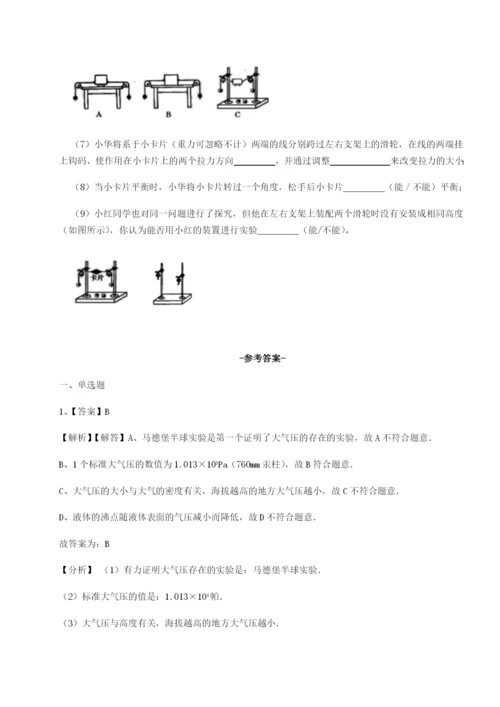 滚动提升练习江西南昌市第五中学实验学校物理八年级下册期末考试章节测评试卷（解析版）.docx