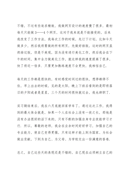 设计工作室实习报告.docx