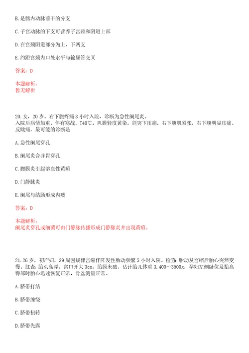 2022年04月贵州锦屏县事业单位现场招聘25名急需紧缺人才最新一上岸参考题库答案详解