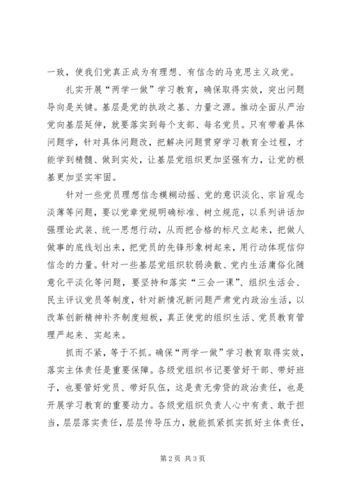 全面从严治党党课讲稿：全面从严治党体现科学方法论.docx