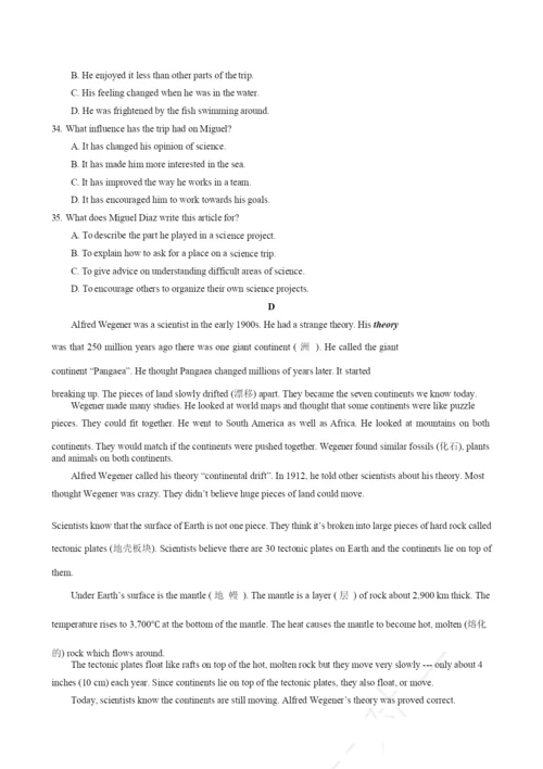2021鼓楼区中考英语一模试卷.docx