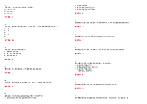 2023年化工自动化控制仪表考试全真模拟易错、难点精编答案参考试卷号：21