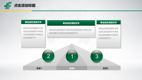 中国邮政储蓄银行专用幻灯片通用PPT模板