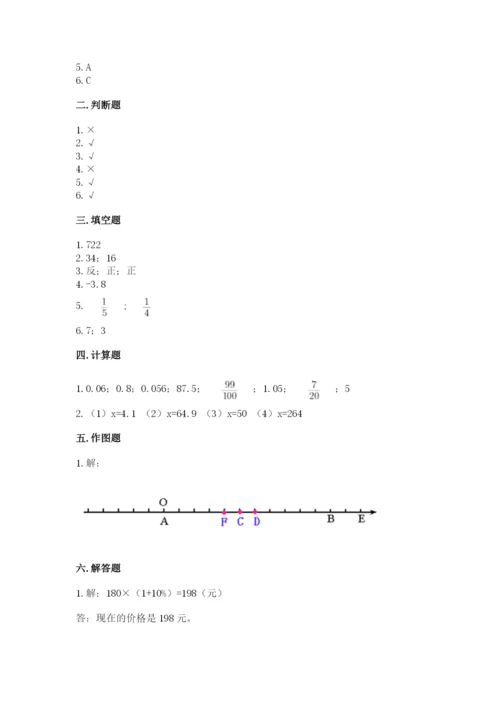 上海市闸北区六年级下册数学期末测试卷最新.docx