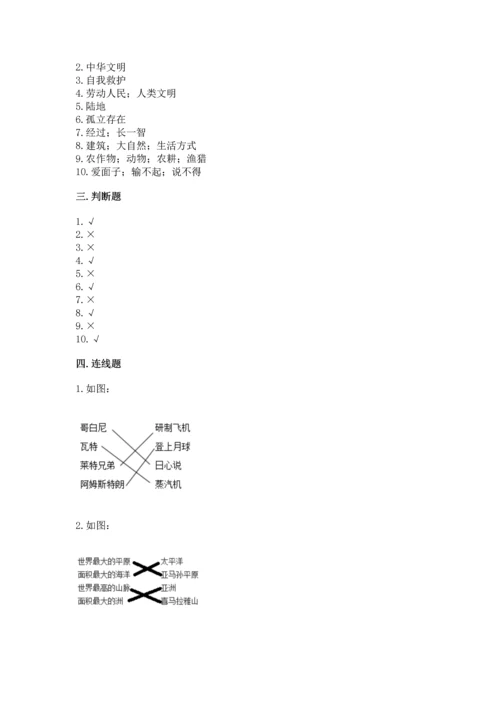 六年级下册道德与法治 《期末测试卷》及答案（网校专用）.docx