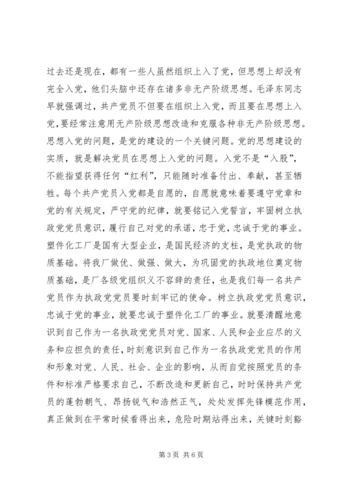 厂党委书记在纪念建党85周年暨表彰先进大会上的讲话 (5).docx