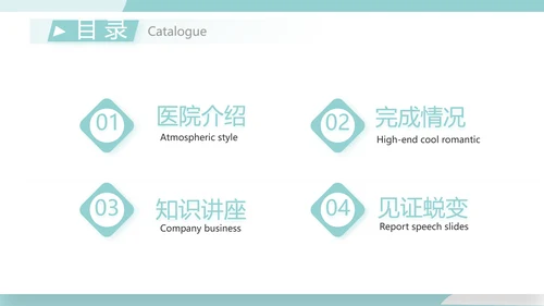 蓝色医疗牙科工作总结汇报计划PPT