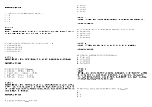 2021年05月贵州都匀市第八届贵州人才博览会引进高层次和急需紧缺专业人才66人模拟卷答案详解第98期