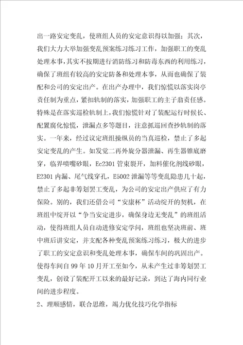 关于公司青年文明号发言稿范文